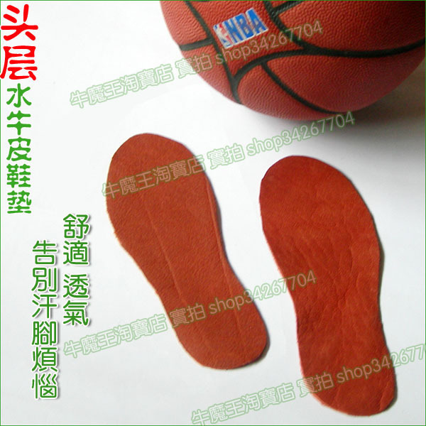 Deodorant health Comfortable and breathable The first layer Buffalo Leather pad Good use in summer 9.8 element Full sizein the Home Daily , Shoes Accessories , Insole category - from Buy2taobao.com to provide professional Taobao agent buy service