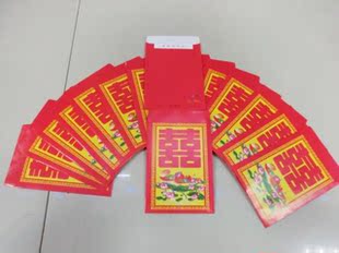  嫁给偶/红包/结婚利是封/结婚红包袋/喜庆红包/创意喜包结婚用品