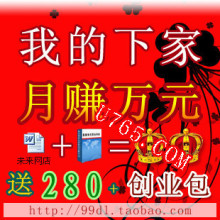 捷易通终身版/易赛创业版代理自动的充值软件【赠E虎】包教包开店