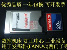 PCMCIA 转CF+2G CF卡套装 工控数控机床可用,优质包退包换可开票
