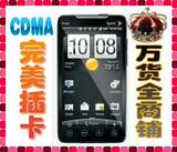 最新11年7月产！HTC EVO 4G A9292 CDMA 送400赠品+羽博电源