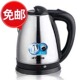半球电水壶 不锈钢电热水壶 电热壶Peskoe/半球 烧水壶 正品 包邮
