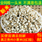 上下架计划:2014新货优质贵州农家薏苡祛湿小薏米特级糯薏仁米有机薏米仁500g