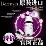 德玫恩dermyn 瑞典德玫恩原装进口去皱精华液 深层祛皱紧致正品