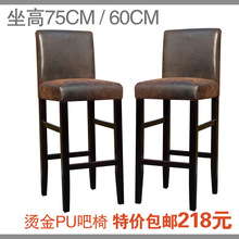 【2个包邮】宜家时尚简约 实木酒吧椅吧台椅/吧凳/酒吧凳/柜台椅