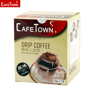  CafeTown挂耳咖啡 七剑客 耳挂式滤泡黑咖啡粉 7种口味非速溶