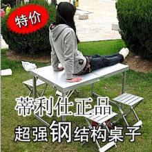 户外桌椅组合 铝合金折叠桌椅手提桌椅分体桌椅摆摊桌 包邮一周