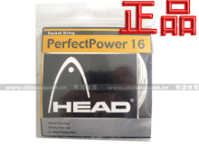 正品海德HEAD壁球线/壁球拍线  网线