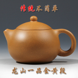 紫砂壶 宜兴 正品 特价/陶源砂艺推荐/李晓璐/一品金黄段泥/西施