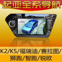 起亚K5 K2导航/福瑞迪/智跑/狮跑/赛拉图专用车载DVD导航仪一体机