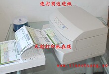韩国南天PR2E 平推针式打印机 快递单打印机 出库 机票发票打印机