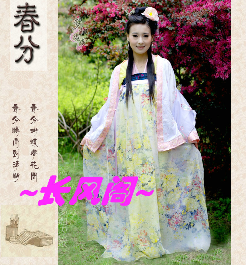 长风阁自主品牌独家设计新品 绣花汉服 二十四节气系列之 春分在类目 个性定制/设计服务/DIY, 服饰箱包定制, 服装定制, 汉服定制中 - 来自Buy2taobao.com提供专业的淘宝代购服务