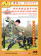 特种兵搏击擒拿训练 军体拳第三套实战应用 1 DVD