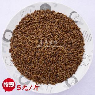  精选浓香大麦茶 江、浙、沪、皖、豫5斤包邮 调理肠胃助消化 100g