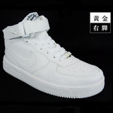冲皇冠naikeAF1 AirForce1空军一号李孝利高帮情侣全白金男女板鞋