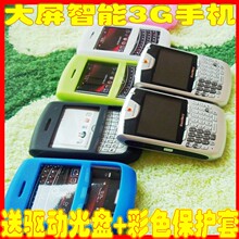 现货发 激活上网  黑莓 8707V 原装软解 送礼品  黑莓 3G智能手机