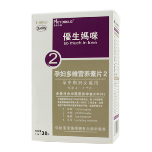 美敦力加/优生妈咪 叶酸多维营养素片2号30粒 孕中期叶酸片维生素