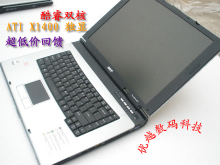 ���/ACER 4670 ���˫��T2400/�����Կ�ATI X1400 2G/320G D��
