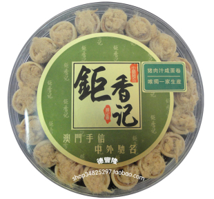  猪肉汁咸海苔蛋卷特价澳门特产手信钜香记葡式肉松紫菜鸡蛋卷270g