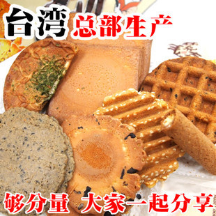  台湾特产进口食品小林煎饼手工饼干上海零食小吃鸡蛋7种口味300g