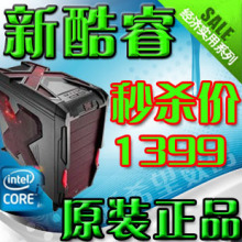 组装电脑 DIY整机 全新双核四核500G/4G/独显办公家用台式主机