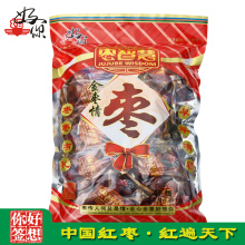 热卖包邮 好想你红枣 原枣 好想你枣智慧 好想你特级金枣情 1050g