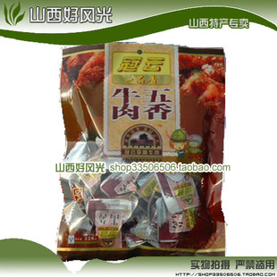 四皇冠正品 山西特产 冠云一品香五香 冠云五香牛肉一品香228克