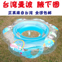 六一包邮 台湾曼波鱼屋 宝宝腋下圈 婴儿脖圈坐圈腰圈儿童救生圈