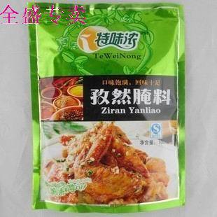  孜然腌料 烧烤腌料 烤鱼腌料 孜然腌制料 食品调味料 食品调料