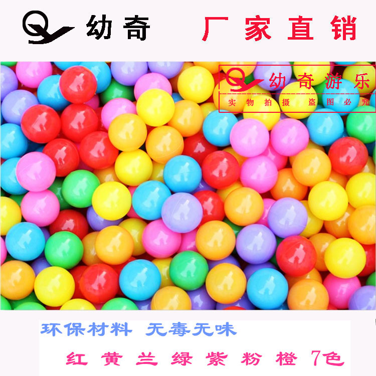 海洋球5.5CM7CM8CM多彩波波球环保无毒无味加厚版CE认证厂家直销|msdalam kategori Toy/bayi/teka-teki/blok bangunan/model, sukan luar/Leisure/Mainan tradisional, bola laut/bola bola - dari Buy2taobao.com untuk memberikan perkhidmatan ejen Taobao profesional membeli