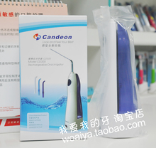 官方授权 美国凯电Candeon便携式冲牙器 洗牙器 洁牙器 送喷头