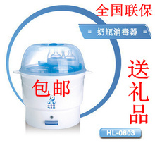 包邮小白熊奶瓶电子蒸汽消毒锅消毒器HL-0603 配奶瓶夹 送奶瓶刷