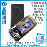 ����ʤͨѶ��������N99i+ ˫��˫�� ˫���� ������QQ ����ũ��

�Ż�2%����:0.072