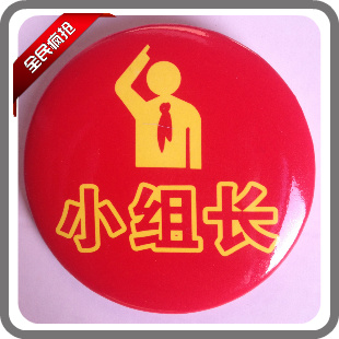 Tinplate badge Young Pioneers sign Class cadre logo Team leader Road Captain Duty squadin the Electronic Dictionary/Electronic paper book/Stationery , Other cultural goods category - from Buy2taobao.com to provide professional Taobao agent buy service