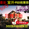 上下架计划:水晶石建筑效果图 PSD分层园林景观后期配景 建筑素材 室外设计