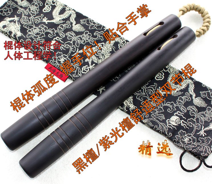 武海龙腾手感特好新品舒适双节棍创新改良双截棍握手位贴合手掌在类目 运动/瑜伽/健身/球迷用品, 跆拳道/武术/搏击, 双截棍中 - 来自Buy2taobao.com提供专业的淘宝代购服务