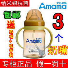 送奶嘴 安心妈妈宽口径自动吸管抗菌宝宝婴儿奶瓶210ml带吸管手柄