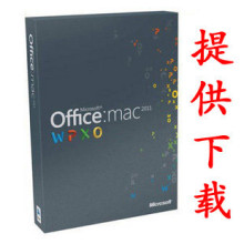 Mac�칫����office 2011 for mac �������İ�