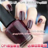 OPI指甲油正品15ML 大热紫黑巧克力糖浆W44 无敌显白
