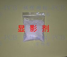【诚信网铺】覆铜板/感光板 感光干膜 感光油墨 PCB 显影剂