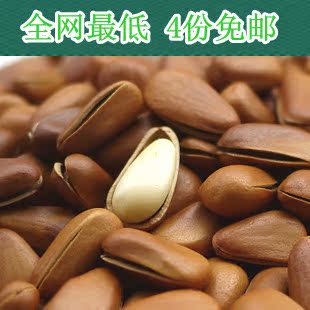  2斤包邮 特价新货野生东北松子/开口红松子250克 4月新货