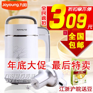四冠年底大促 Joyoung/九阳 DJ12B-A11D 全钢无网豆浆机正品包邮