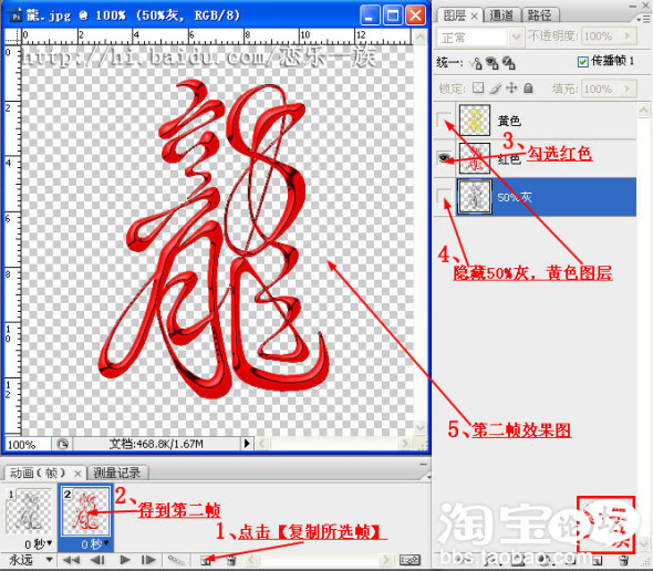 4钻卖家分享 闪图GIF动画制作 (一贴在手闪图全