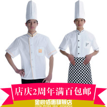 金宸佰惠JC210厨师服装夏季 厨师服短袖 饭店厨师工作服 新款特价