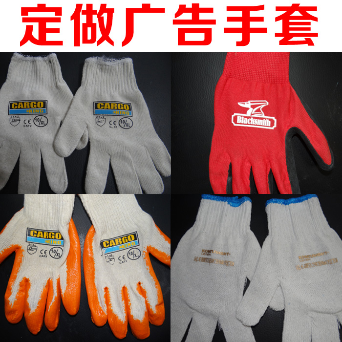 勞保手套 廣告手套 印制logo 宣傳手套 禮品贈品印字手套在類目 居家日用, 防護用品, 防護手套中 - 來自Buy2taobao.com提供專業的淘寶代購服務