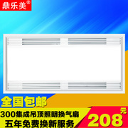 集成吊顶led灯加换气扇照明换气二合一超薄防水led厨卫换气扇灯