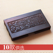 新中式 木制品 红木精致小件办公商务礼品 男女式 名片盒/名片夹
