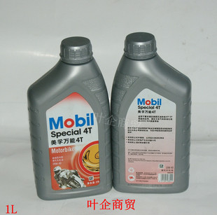 正品Mobil美孚万能4T高级4冲程摩托车机油\/四