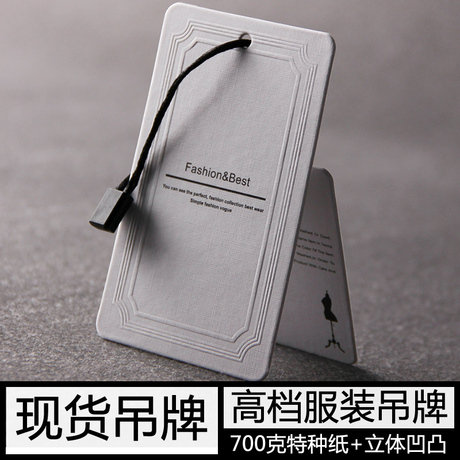 通用<em>高档欧美</em>韩版服装<em>女装</em>衣服 吊牌现货 定做