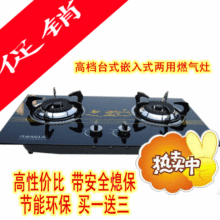 深圳<span class=H>老板</span>钢化嵌入式台式双炉<span class=H>灶</span>炉具<span class=H>灶</span>具 天然气液化/煤气<span class=H>燃气</span><span class=H>灶</span>